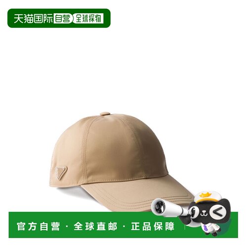 香港直邮Prada 普拉达 男士 RE-NYLON 米色棒球帽 2HC2742DMI