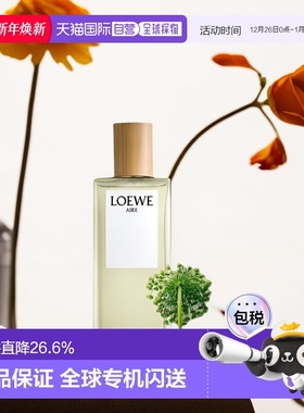 欧洲直邮Loewe罗意威天光系列 马德里天光EDT女士淡香水150ML正品