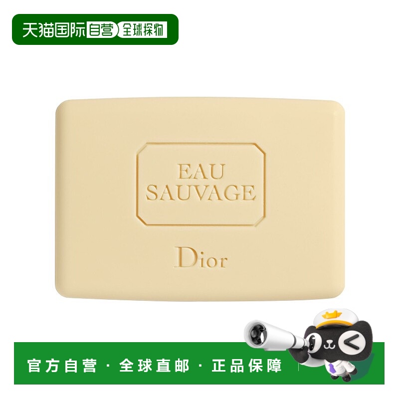 欧洲直邮Dior迪奥 男士旷野清新之水香皂150g正品