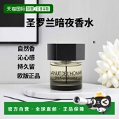 欧洲直邮YSL圣罗兰暗夜男士 100ml自然沁人心脾正品 淡 浓香水60