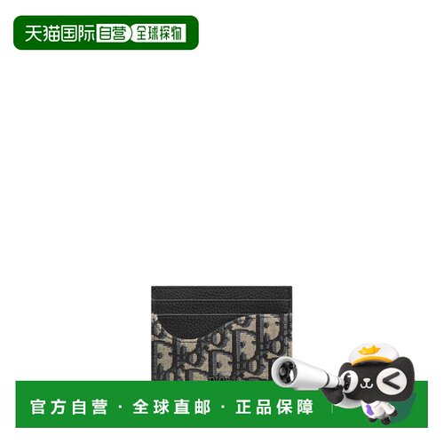 自营 欧洲直邮Dior/迪奥 卡夹卡包收纳 【付后1h可退】