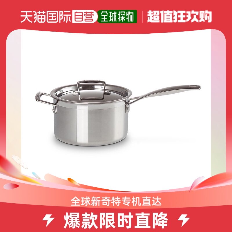 欧洲直邮厨房用具 LE CREUSET/酷彩 银色不锈钢带有盖手柄平底锅2