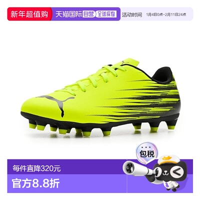 1h可退 香港直邮Puma 彪马 男士 Attacanto II Firm, Artificial