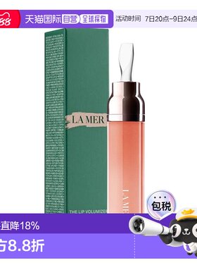LA MER 海蓝之谜 修护唇部精华唇蜜7ml 01 珊瑚浅橘 效期27.3正品
