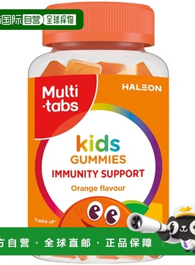欧洲直邮Multi-tabs 儿童免疫力软糖补充剂60粒维生素营养素