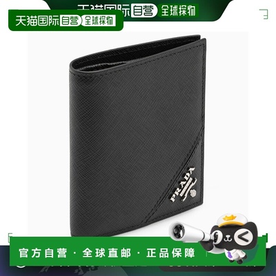 香港直邮Prada 普拉达 男士 Small black wallet 钱包(Saffiano)