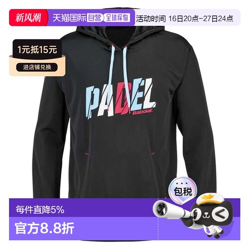 欧洲直邮BABOLAT 板式网球连帽卫衣