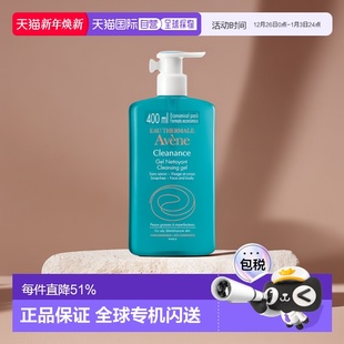 欧洲直邮Avene雅漾控油清洁啫喱洗面奶400ml清爽无皂基洁肤正品