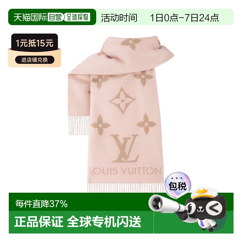1h可退 欧洲直邮LOUIS VUITTON路易威登女士雷克雅未克围巾