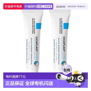 正品 欧洲直邮La 润唇膏7.5MLx2支装 Posay理肤泉保湿 Roche
