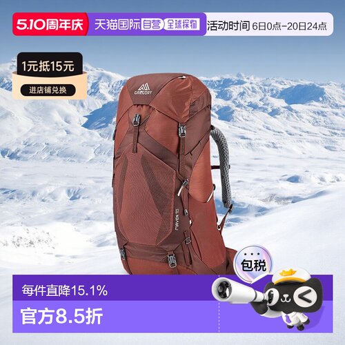 欧洲直邮Gregory格里高利Maven 女士户外登山徒步背包45L/55L/48L
