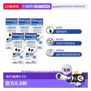 欧洲直邮Vitabiotics Osteocare液体钙镁锌儿童成人孕期补钙5瓶