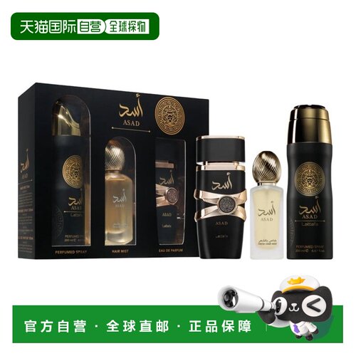 欧洲直邮Lattafa拉塔法雄狮男士香氛礼盒中东阿拉伯迪拜香水正品