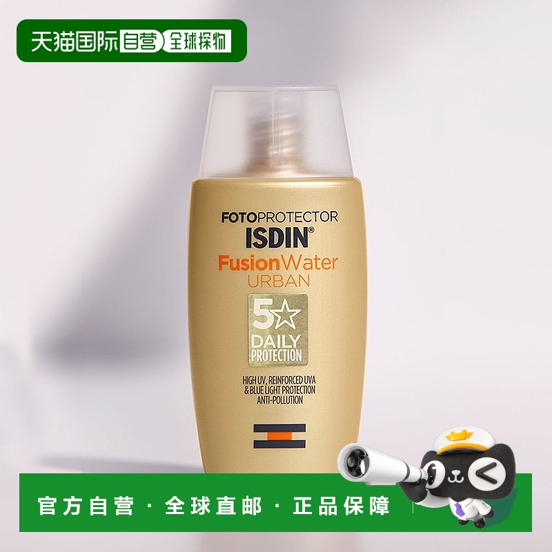 欧洲直邮Isdin怡思丁万金水防晒霜50ml清爽滋润自然不泛白防晒