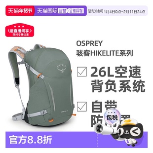 欧洲直邮OSPREY骇客Hikelite系列户外徒步登山双肩包男女款26L
