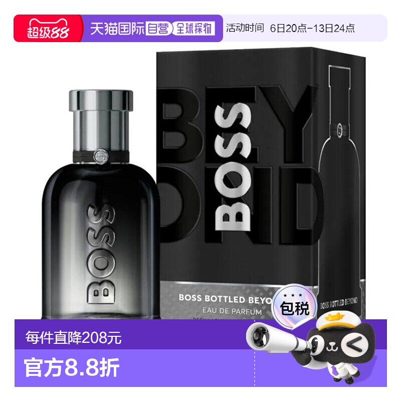 欧洲直邮雨果波士 自信越版 男士浓香水 100ML正品