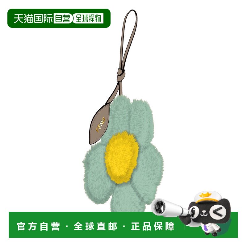 欧洲直邮包袋饰品 Sunny Side Flowers-水貂皮绿色和黄色包袋饰品