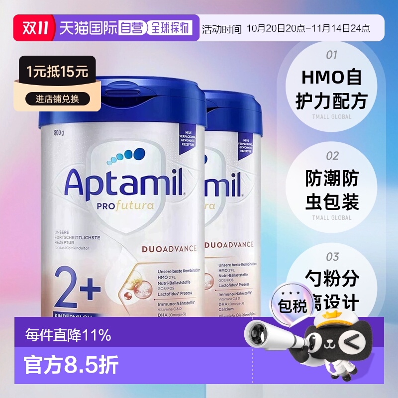 欧洲直邮德国爱他美白金版HMO奶粉进口奶源Pre/1段/2段/1+/2+800g