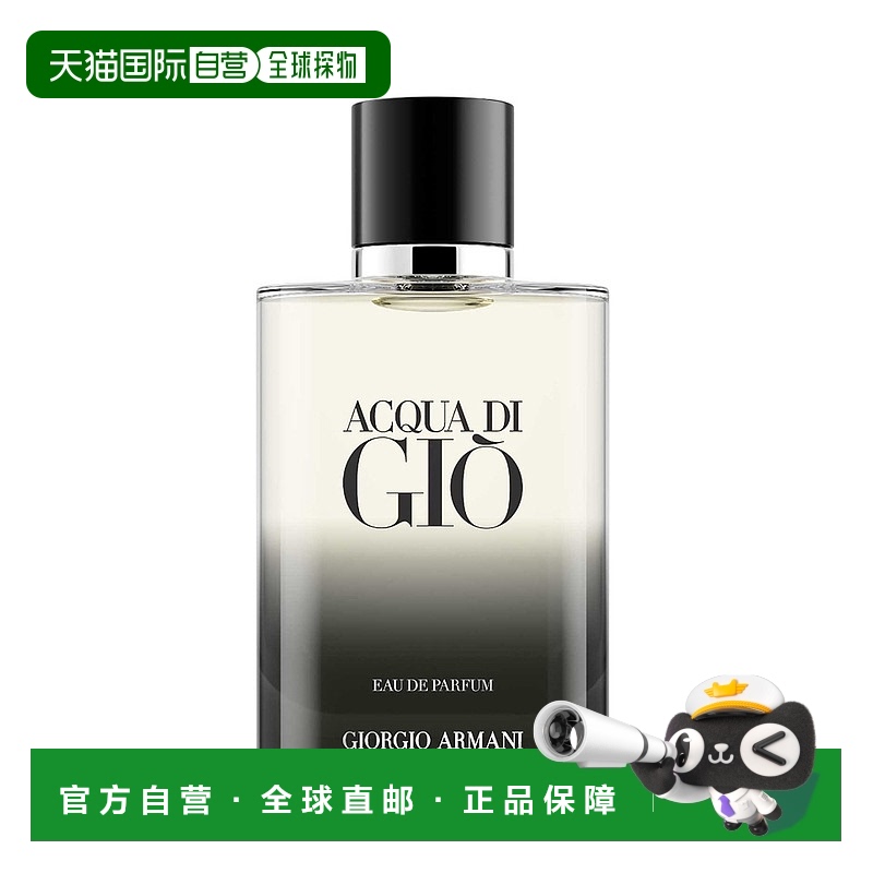 欧洲直邮阿玛尼 寄情 男士浓香水 30ML正品