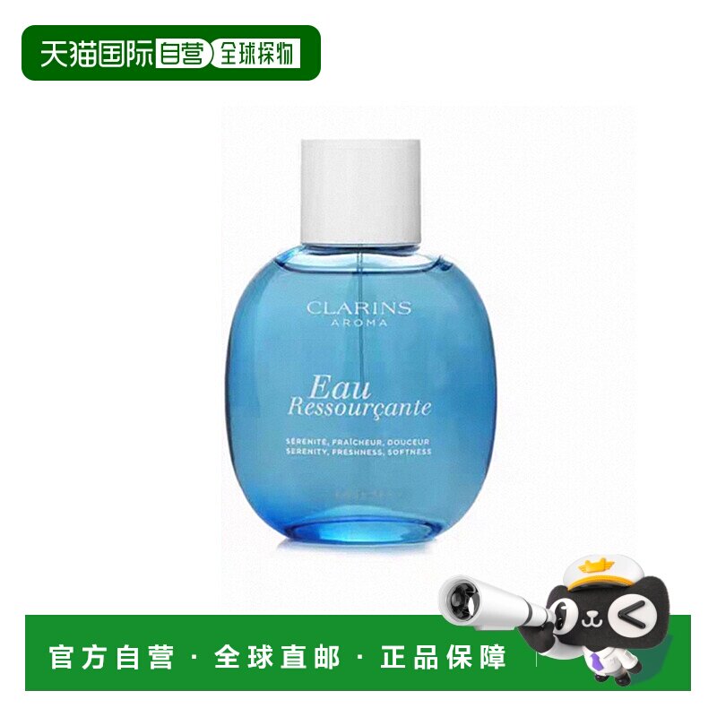 欧洲直邮Clarins 娇韵诗归根之水淡香水EDT50ml花香木质鼠尾草正