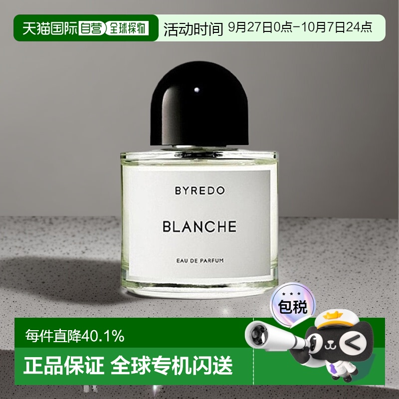 欧洲直邮Byredo柏芮朵百瑞德女香中性香浓香水独特50/100ml正品