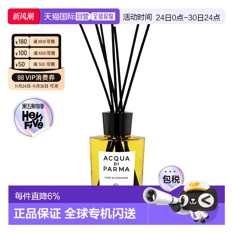 欧洲500ml直邮室内香薰