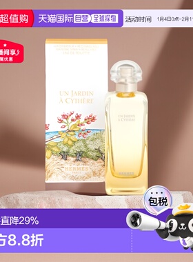 欧洲直邮Hermes爱马仕基西拉岛花园淡香水芳香木质调清香持久正品