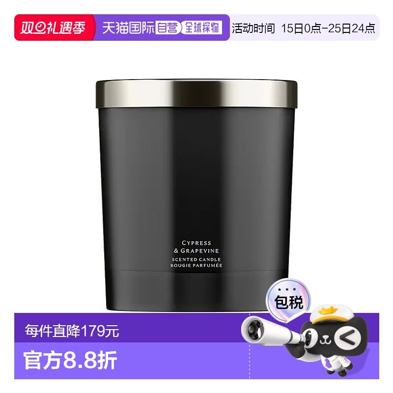 欧洲直邮Jo malone祖马龙馥郁柏木与葡萄藤香薰蜡烛200g
