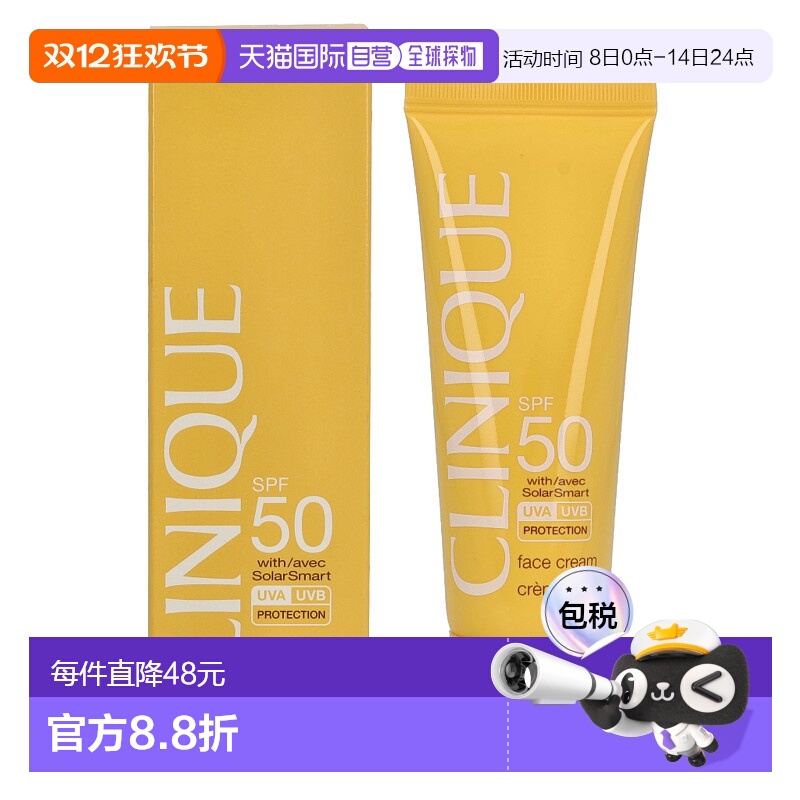 欧洲直邮Clinique Face Cream SPF50防晒倩碧户外旅行正品