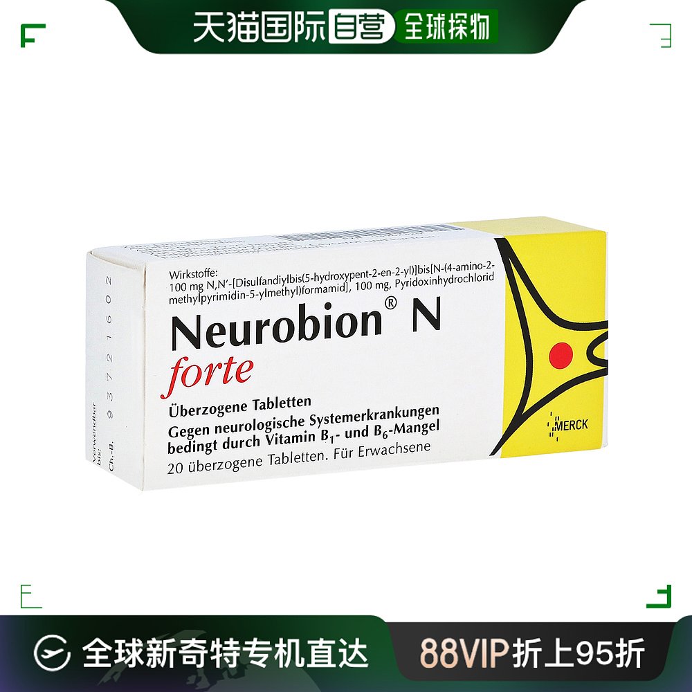 欧洲直邮德国药房Neurobion高剂量维生素B1B6片20粒vb1vb6护神经