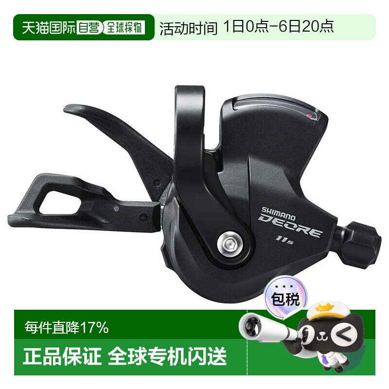 欧洲直邮SHIMANO Deore M5100 右变速手柄 指示器