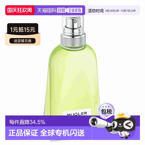 Thierry Mugler青净古龙水(在一起)中性淡香水EDT 100ml正品