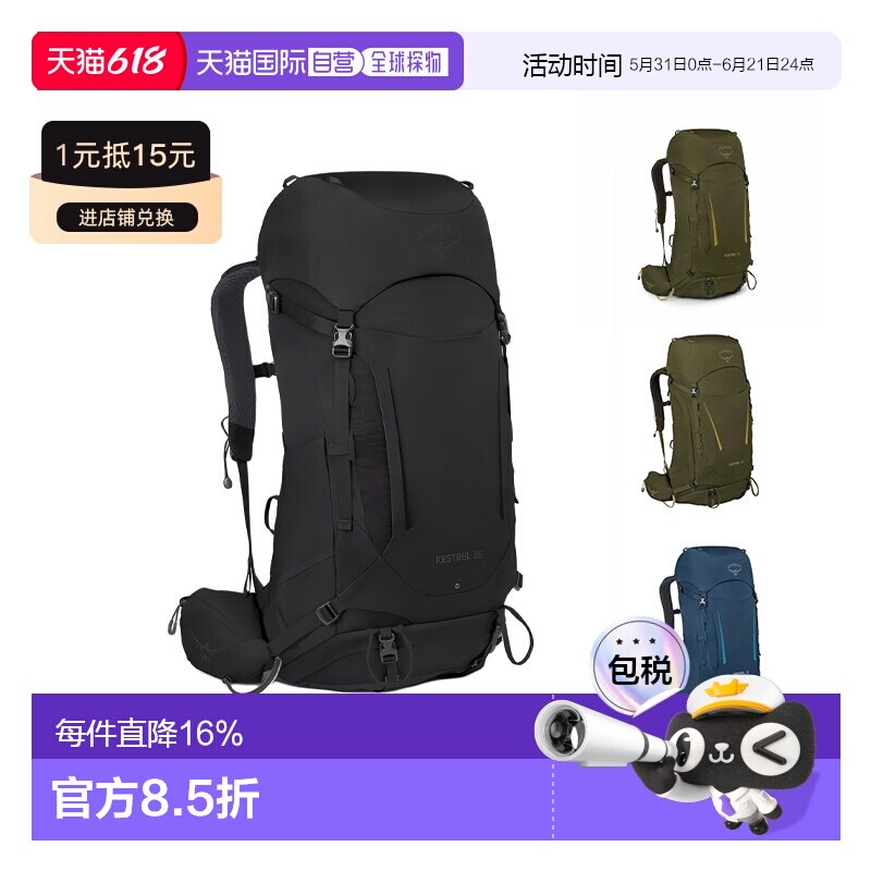 1h可退 OSPREY 小鹰Kestrel系列38L/48L户外双肩背包徒步登山背包