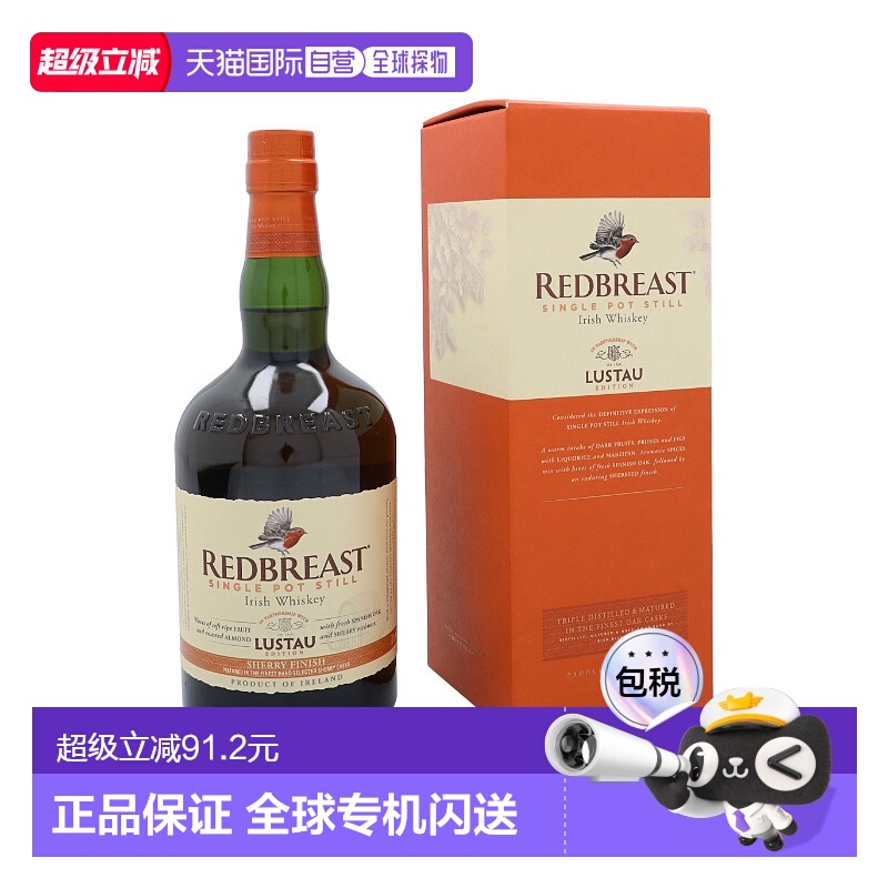 REDBREAST爱尔兰威士忌知更鸟