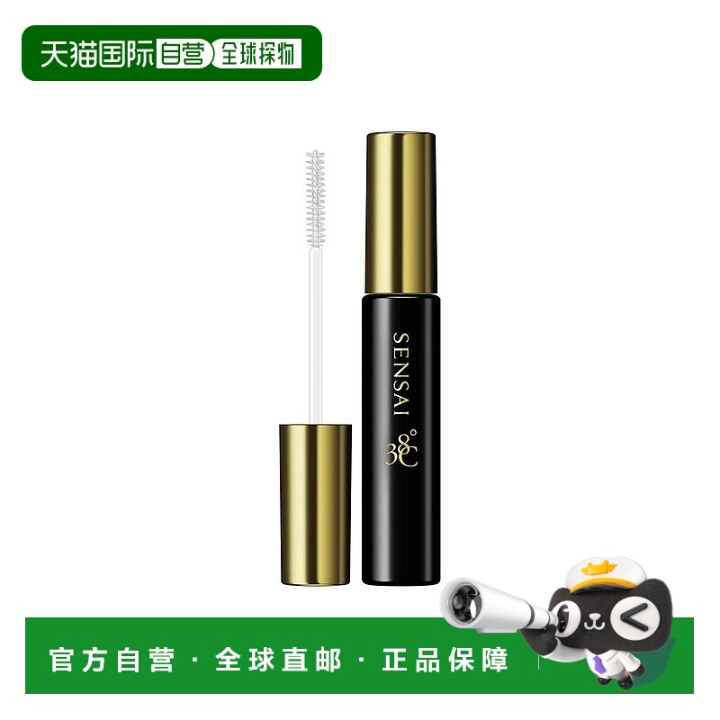 欧洲直邮丝光溢彩 38°C 睫毛底膏正品