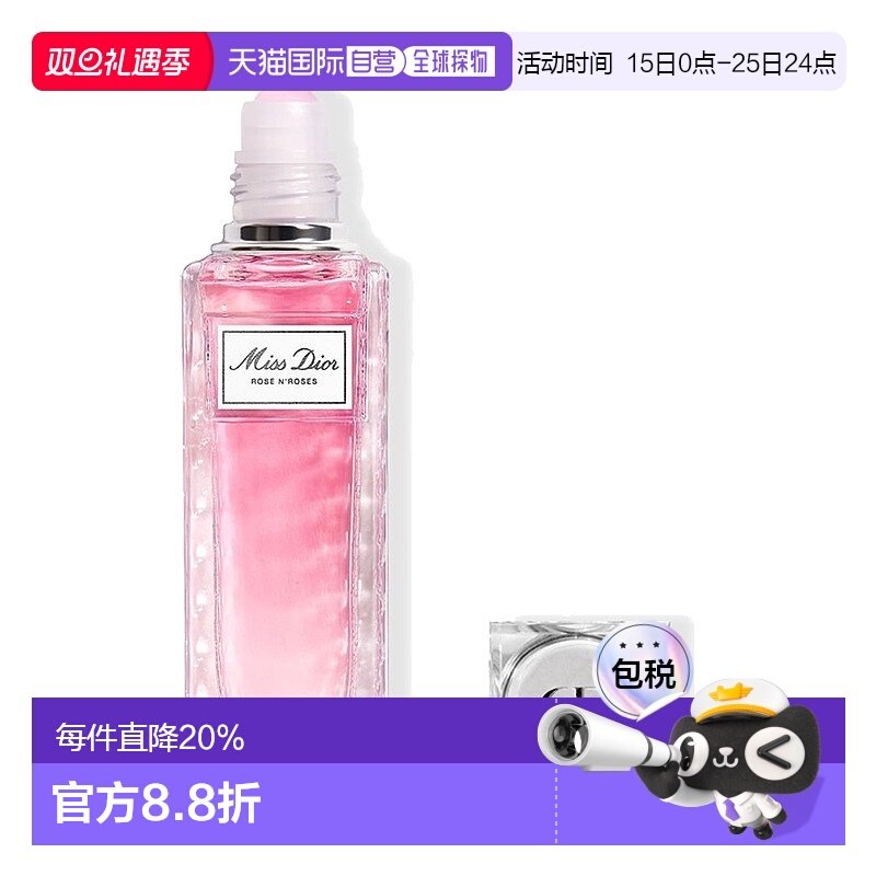 欧洲直邮Dior迪奥全新 玫舞轻旋女士走珠淡香水20ml正品