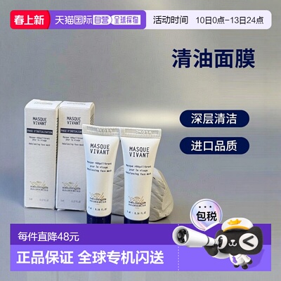 欧洲直邮Biologique Recherche/原液之谜清油面膜5ml*2支 中样