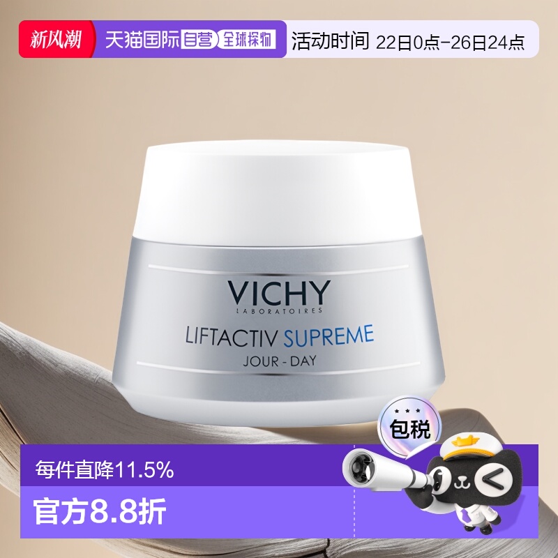 欧洲直邮Vichy薇姿活性塑颜肌源焕活日霜轻盈型滋润面霜50ml正品