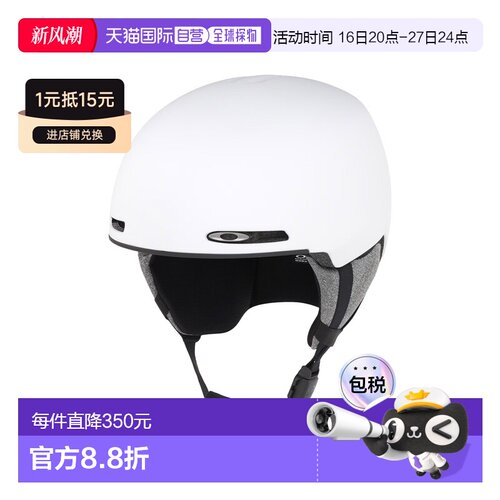 自营欧洲直邮Oakley Mod1白色EPS泡沫滑雪头盔男女通用欧克利滑板