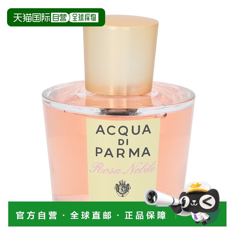 荷兰直邮acqua di parma帕尔玛之水玫瑰贵族香水100ml持久清新