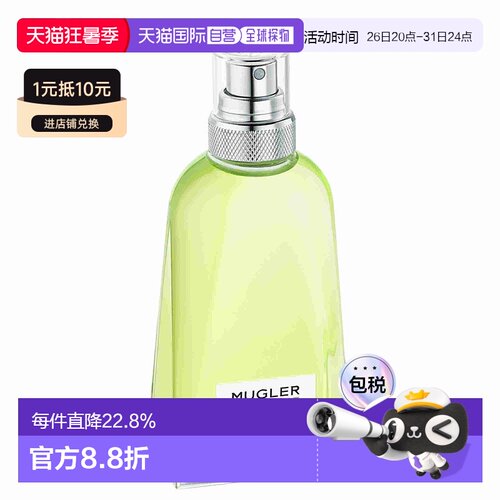 欧洲直邮Thierry Mugler青净古龙水(在一起)中性淡香水EDT 1正品