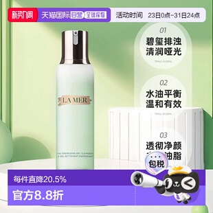 欧洲直邮lamer海蓝之谜碧玺洁肤露200 ML温和有效水油平衡正品