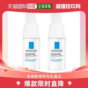 欧洲直邮La Roche Posay理肤泉舒缓补水眼霜20ml*2特安温和保湿