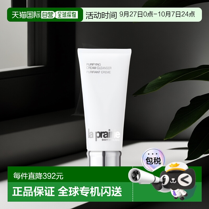 莱珀妮滋润洁面乳200ml洗面奶
