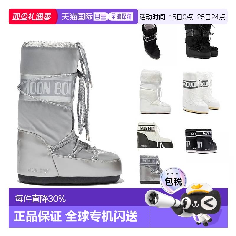 香港直邮moon boot 月亮靴 女士靴子经典款高筒/短筒雪地靴时尚