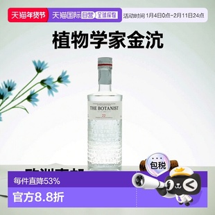 欧洲直邮The Botanist植物学家金酒700ml英国原装进口烈酒刺激