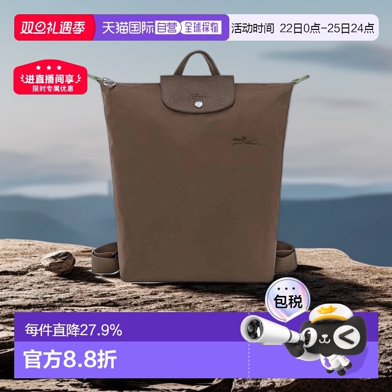 自营1h可退 欧洲直邮LONGCHAMP珑骧 Le Pliage女士时尚双肩背包