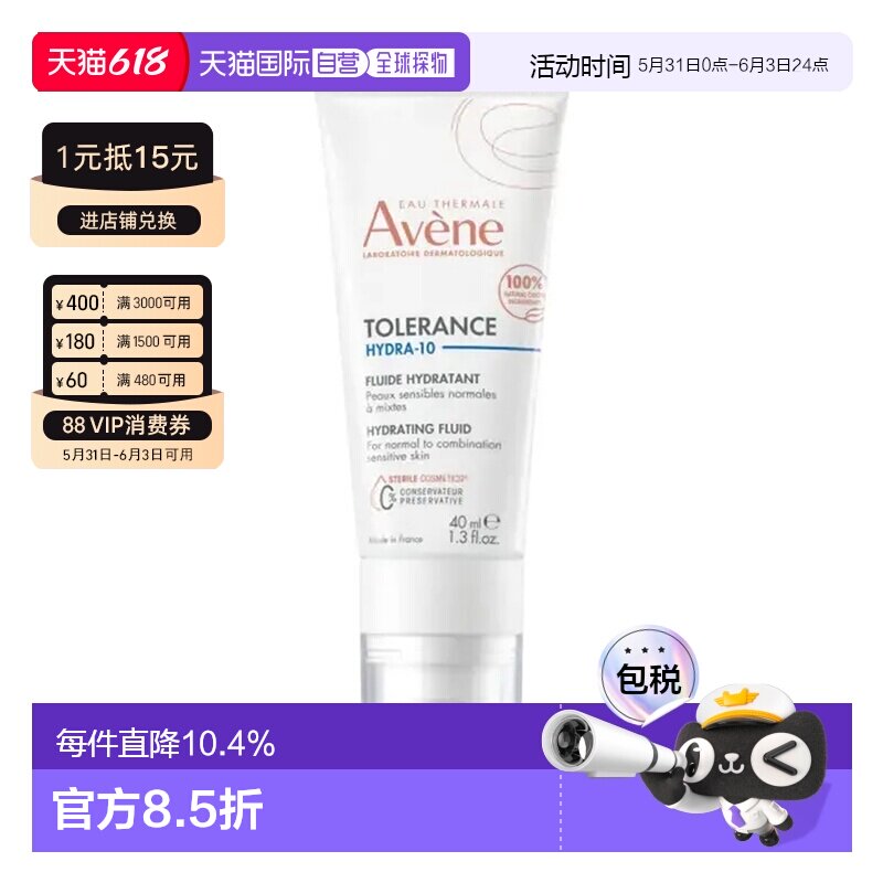 欧洲直邮Avene/雅雅漾特护乳清爽型补水保湿感肌温和面霜40ml正品
