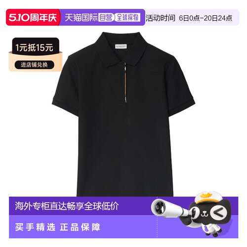 自营Burberry/博柏丽 女士棉质条纹饰边短袖polo衫