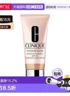 欧洲直邮Clinique倩碧水磁场有色面霜 40ml 保湿均匀肤色遮正品